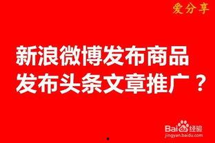头条可以发商品文章吗,如何巧妙发布商品文章吸引用户关注